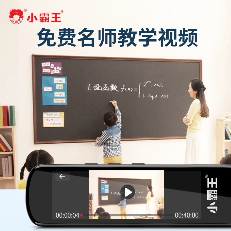小霸王SD02升级版128G点读笔扫读笔英语点读翻译笔离线翻译AI智能单词扫描词典笔高清大图