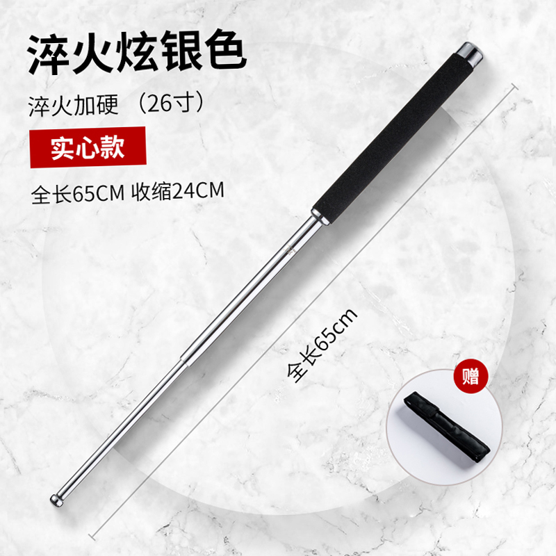 实心甩棍自卫合法用品三节棍伸缩甩棒辊炫银色26寸