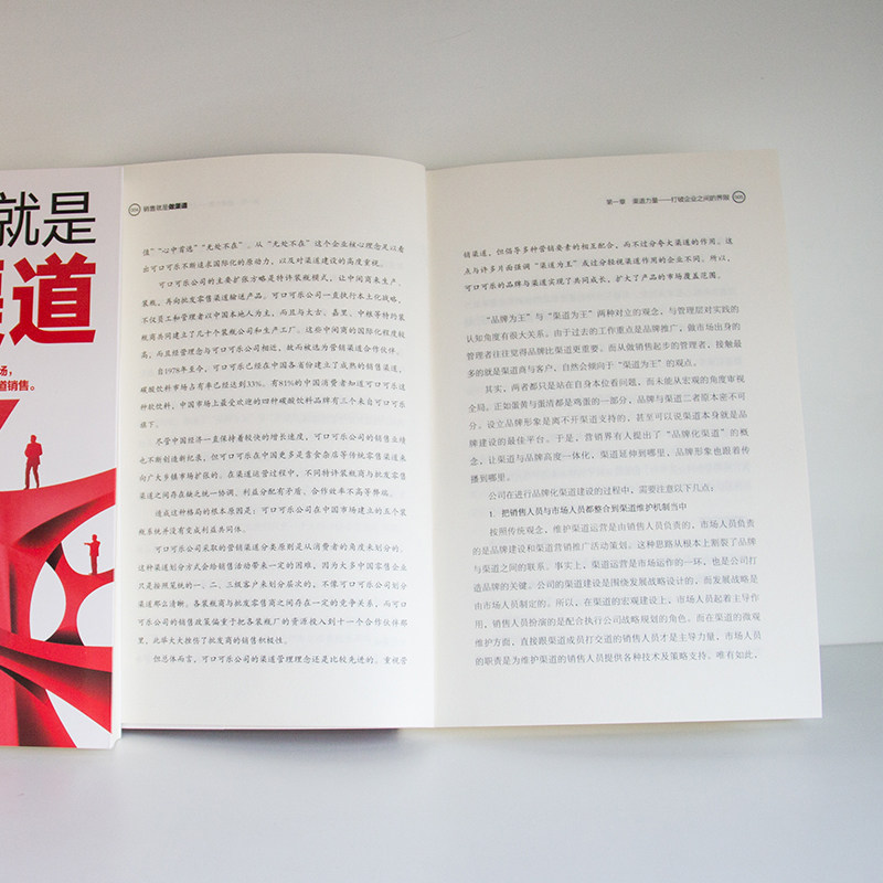 [正版]3册 销售就是做渠道+先做朋友后做销售+卖产品就是“卖”自己销售就是玩转情商成交话术销售技巧的书籍销售技巧书籍高清大图