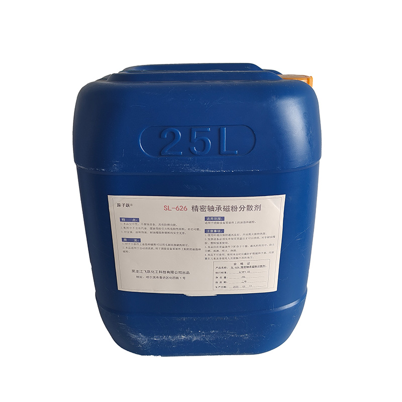 原子跃 精密轴承磁粉分散剂 SL-626 25L/桶高清大图