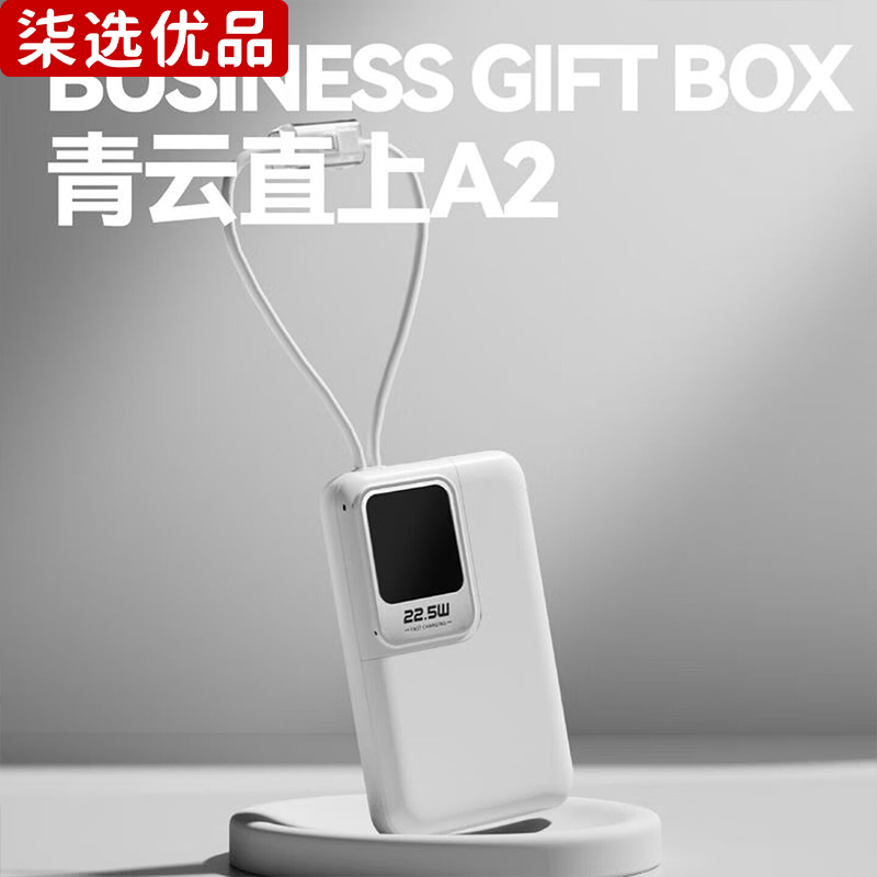 柒选优品 笔记本礼品套装 青云直上A2/套高清大图