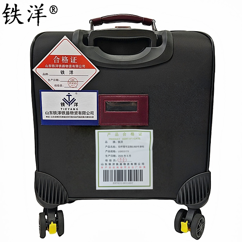 铁洋 拉杆箱可定制LOGO牛津布 LGX031TY 个高清大图