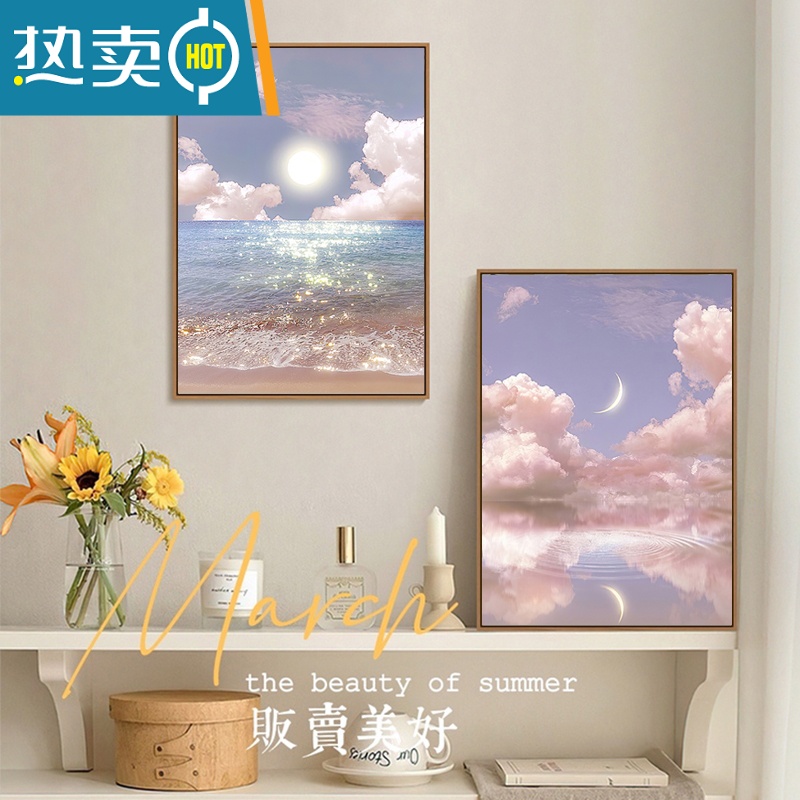 敬平北欧ins大海风景装饰画卧室简约摆画客厅艺术壁画系墙壁挂画装饰画高清大图