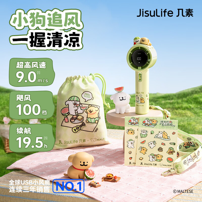 几素Handheld Fan Pro1(FA53)-5000mAh线条小狗联名款绿色高清大图