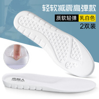 南极人4d军训运动鞋垫男女减震吸汗防臭超软踩屎感乳胶boost夏季 2双轻软减震高弹款经典白 41