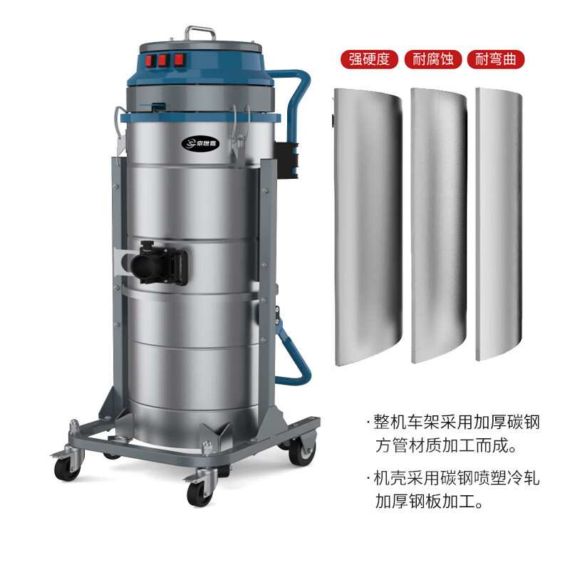 京世嘉 工业吸尘器 60L 220V 3600W JS60/36G 蓝色 BDZSSC高清大图