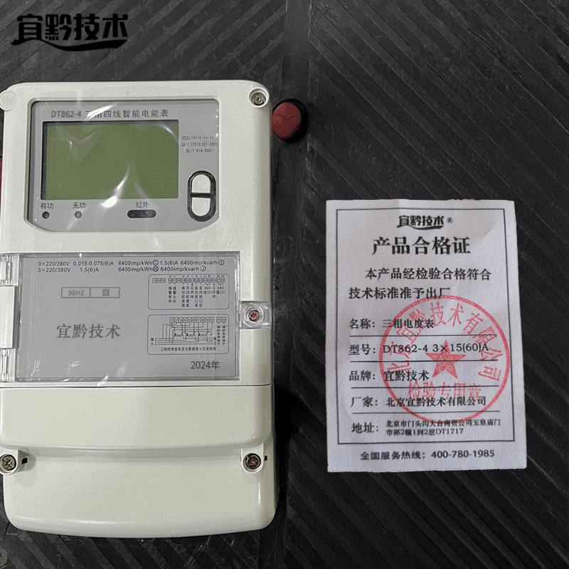 宜黔技术 三相电度表 DT862-4 3×15(60)A 块图片