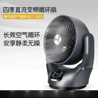 惠而浦空气循环扇WCF-20EBKEYI