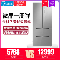 【99新】美的（Midea）样机BCD-510WGPZM 微晶一周鲜 智能操控 风冷无霜 家用大容量法式多门电冰箱