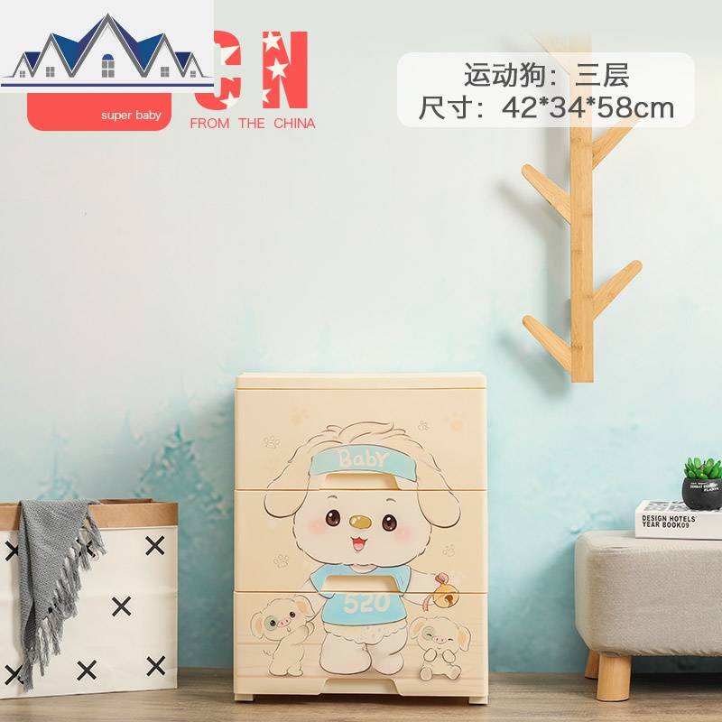 卡通简易儿童衣柜宝宝玩具置物箱塑料抽屉式储物架婴儿加厚收纳柜_2_286 运动狗-三层