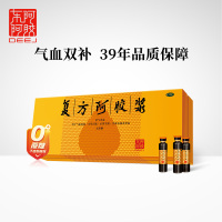 东阿阿胶 复方阿胶浆(无蔗糖)口服液48支 补气养血 气血两虚 头晕目眩治贫血 阿胶液体剂[类目为补气补血]