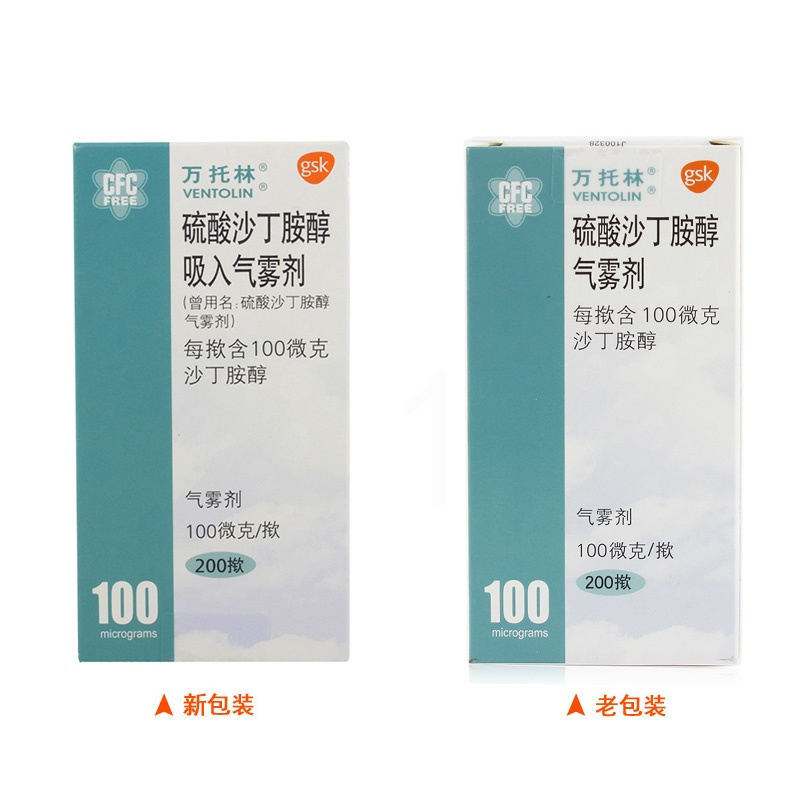 万托林 硫酸沙丁胺醇气雾剂 100ug*200揿*1瓶/盒缓解哮喘慢性阻塞性