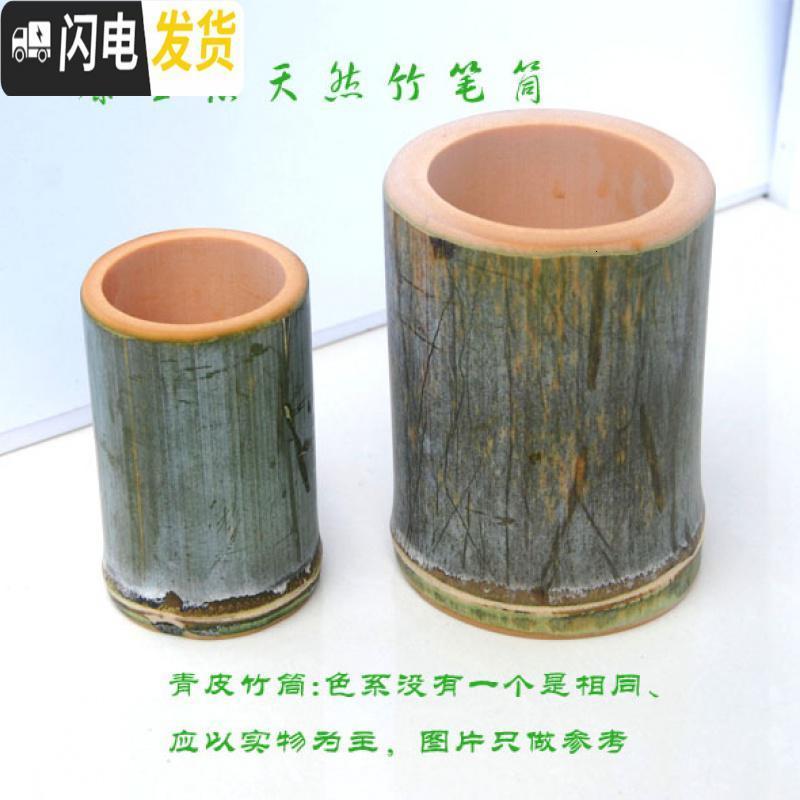 三维工匠笔筒简约原生态青皮竹笔筒办公用品纯手工毛笔竹筒文房用品 外径9～10cm高15cm_166_663