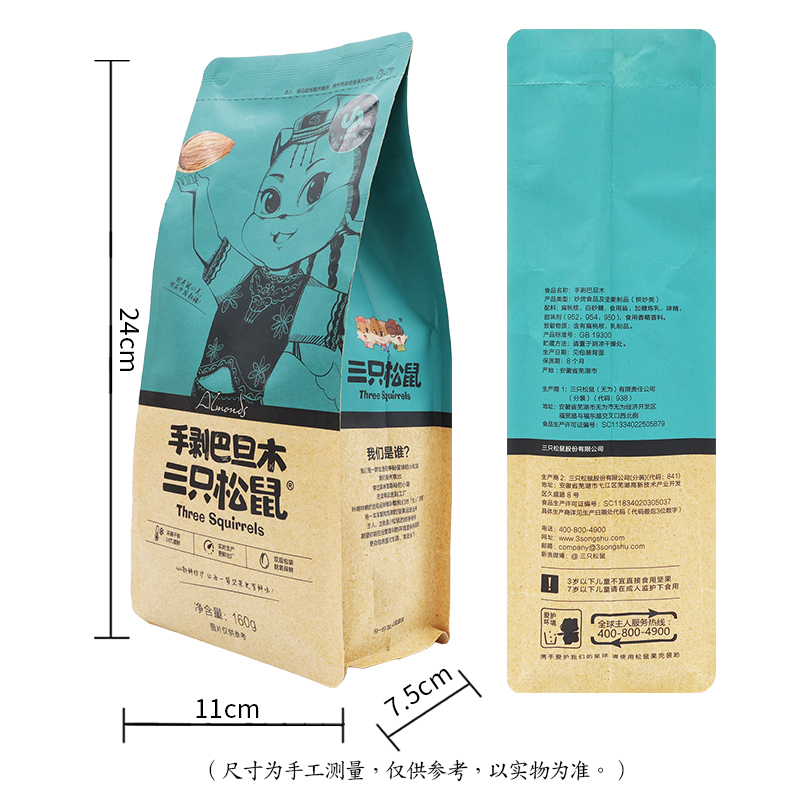 三只松鼠巴旦木扁桃核坚果干果香脆小吃巴旦木160g*5袋高清大图