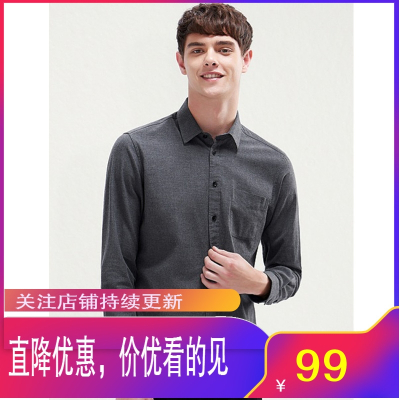 99元包邮 SEVEN 柒牌 116A38110 男士纯棉长袖衬衫