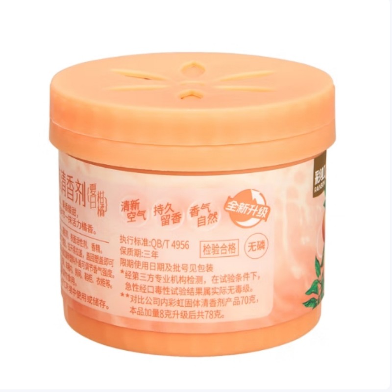 彩虹(RAINBOW) 固体清香剂-夏日柑橘(5盒装)R6301G-5高清大图