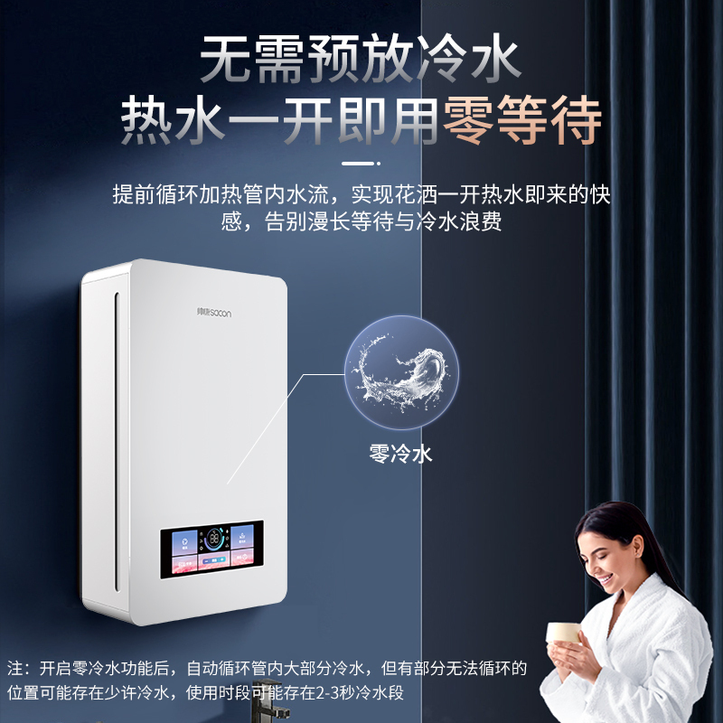 [国补15%]帅康(sacon)16BCLE1燃气热水器16升速热家用防冻型增压零冷水节能低水压启动精准恒温热水器天然气