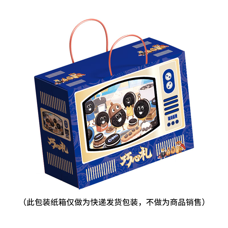 奥利奥~巧心礼
