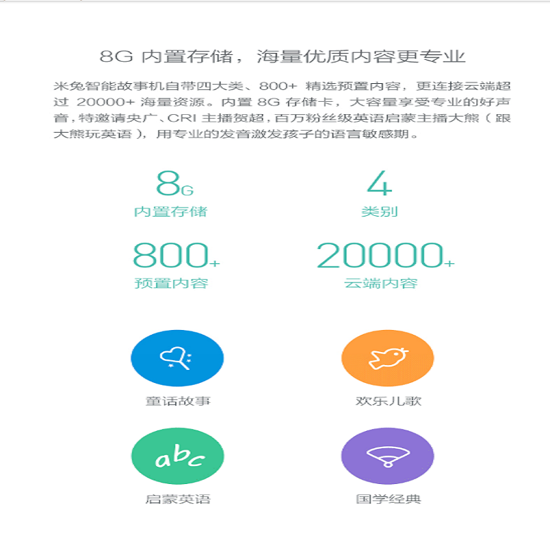 小米米兔智能故事机 AI早教机学习机国学儿歌英语学习机早教机100起发