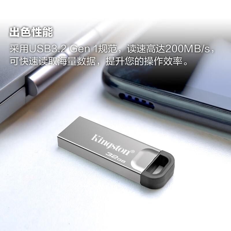 金士顿(Kingston) DTKN 32G 读速200MB/s 金属外壳 优盘 (计价单位:个) 银色高清大图
