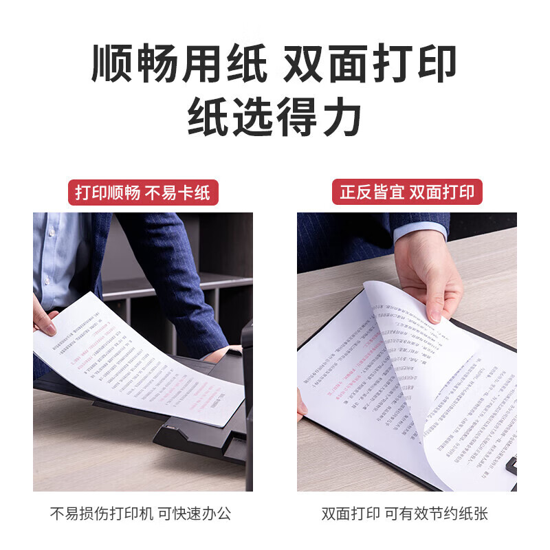 得力 7378 打印纸 A4得力珊瑚海80克5包 单位:箱高清大图