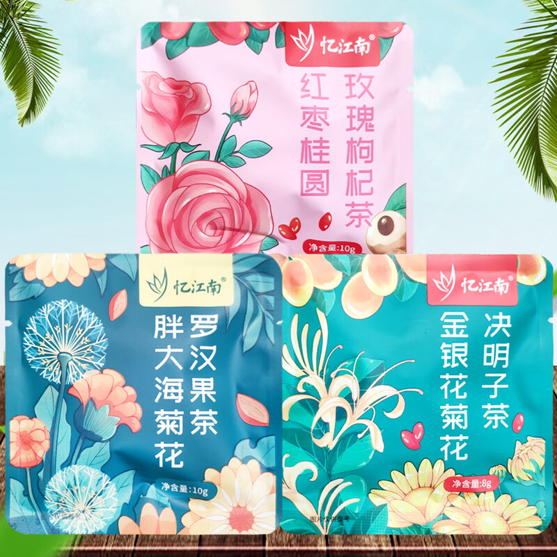 忆江南 花茶果茶小包装冲泡冷泡养颜袋装人参五宝茶10g 花茶高清大图