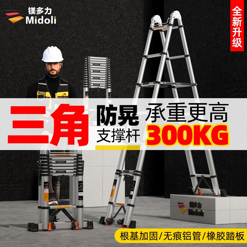 镁多力(midoli)伸缩梯家用折叠梯升降楼梯加厚扶梯铝合金工程梯子带挂钩【加宽踏板】直梯2.3米