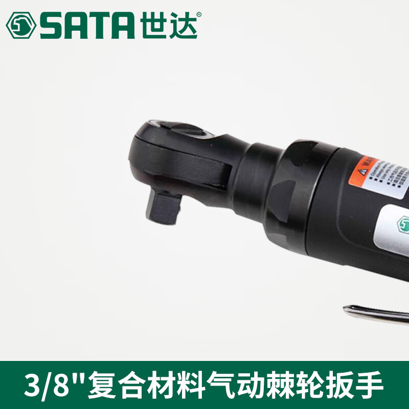 气动扳手/世达/SATA 扳手 02233 铬钒合金钢 1个高清大图