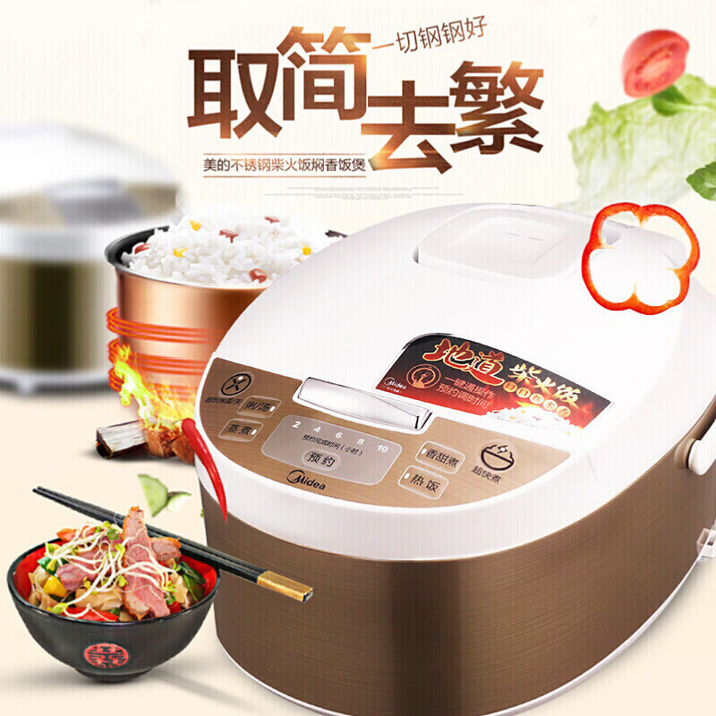 美的(Midea)MB-FD4019A电饭煲 4L大容量 柴火饭 智能预约 家用保温 黄晶内胆 10小时预约高清大图