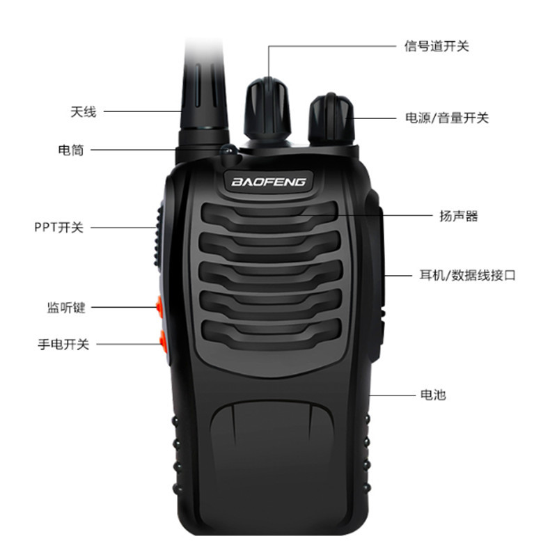 宝锋(BAOFENG)BF-888S经典款 商用民用手持宝峰对讲机