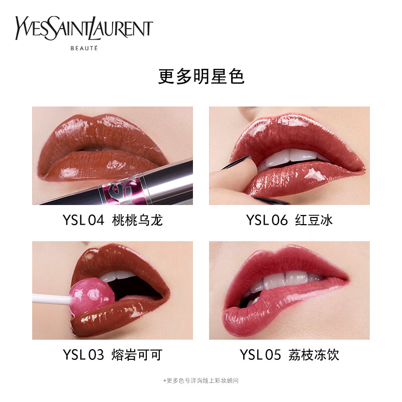 圣罗兰YSL 银管口红4 3.2g 莹亮润彩唇膏高清大图