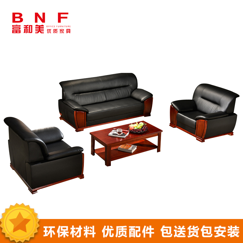 富和美(BNF)皮艺沙发办公沙发接待会客办公室家具办公沙发31单人位沙发高清大图