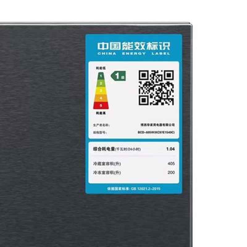 西门子 KC97E1549C 变频无霜一级能效十字对开门冰箱高清大图