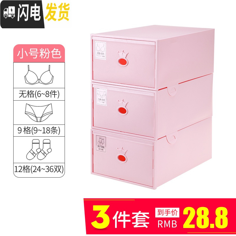 三维工匠放内衣内裤的收纳盒多格抽屉式三件套家用装袜子文胸盒子塑料分格高清大图