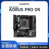 技嘉(GIGABYTE)B760M AORUS PRO(DDR5)主板(LGA 1700)