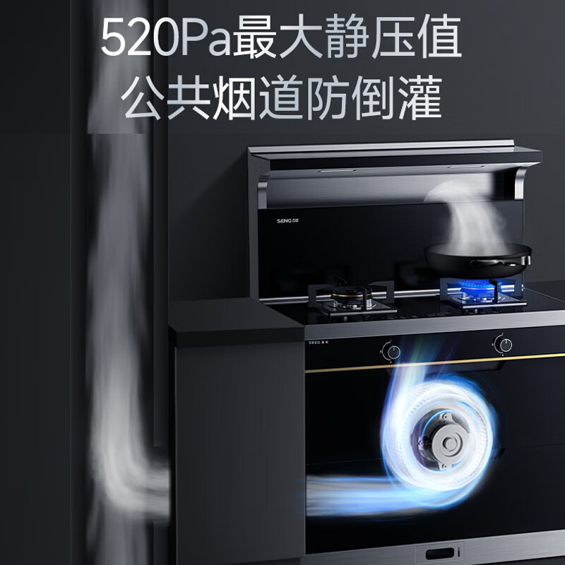 森歌(SENG)新品F30Z集成灶家用大火力蒸箱款一体机抽油烟机灶具套装上进风液化气