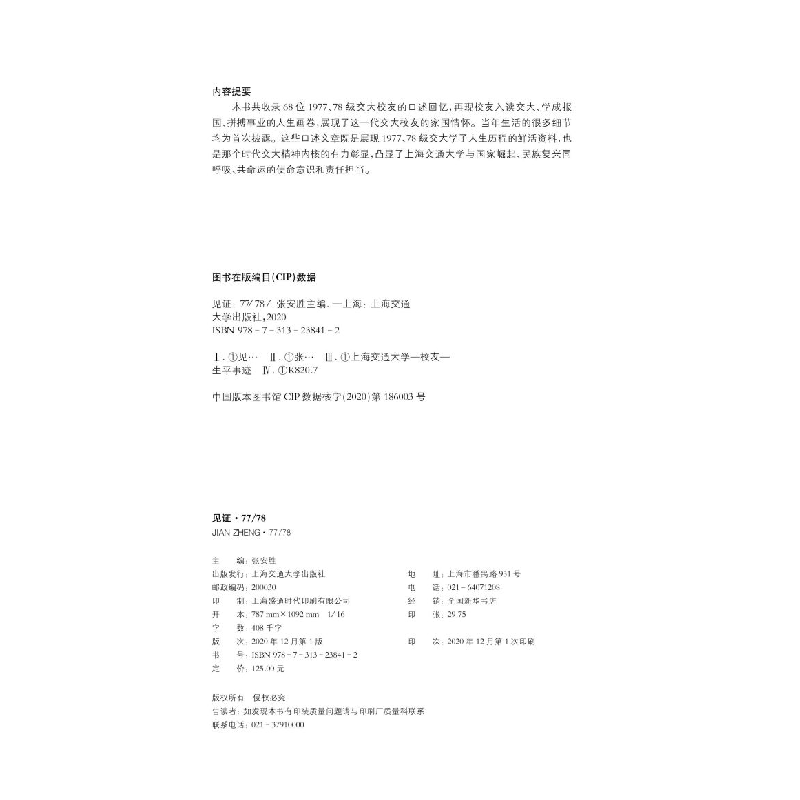 醉染图书见?77/789787313412高清大图