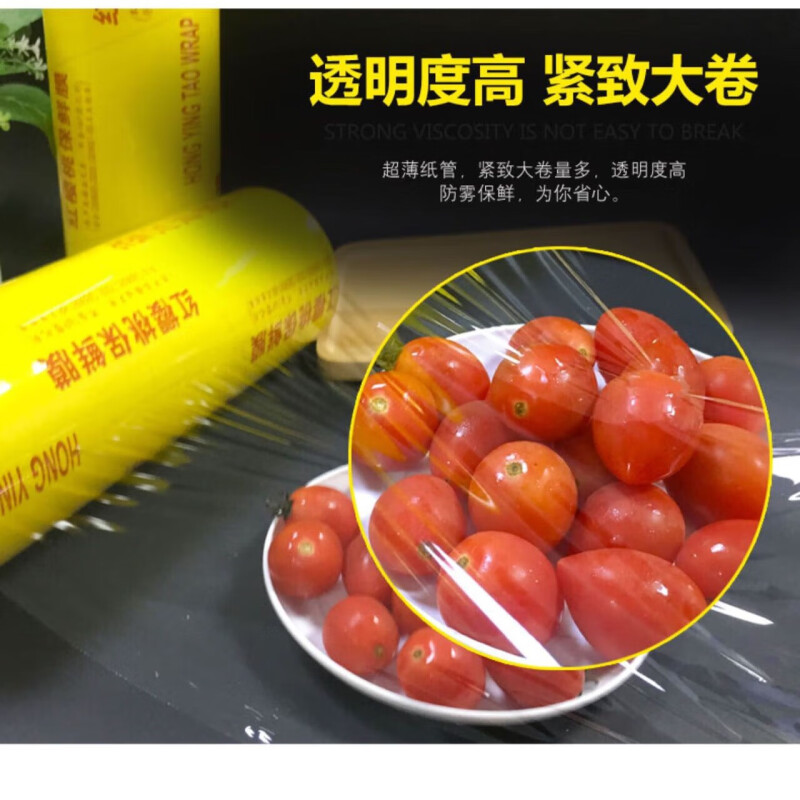 保鲜膜50cm*300米高清大图