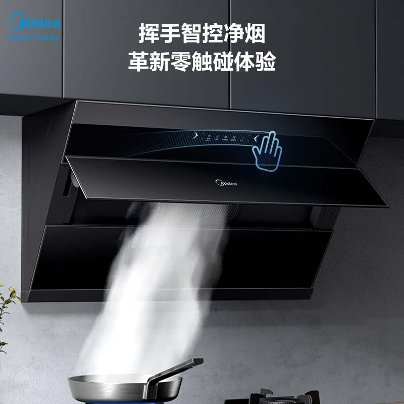 美的(Midea)抽油烟机 22m³大吸力侧吸式变频油烟机单机家用挥手智控高压直喷洗抽烟机CXW-160-JV505
