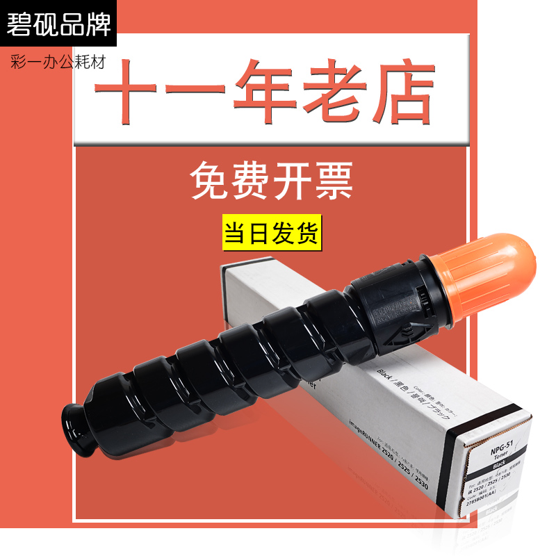碧砚(BiYan)适合佳能C5235碳粉5255粉5240复印机g45粉盒imageRUNNER ADVANCE硒鼓高清大图