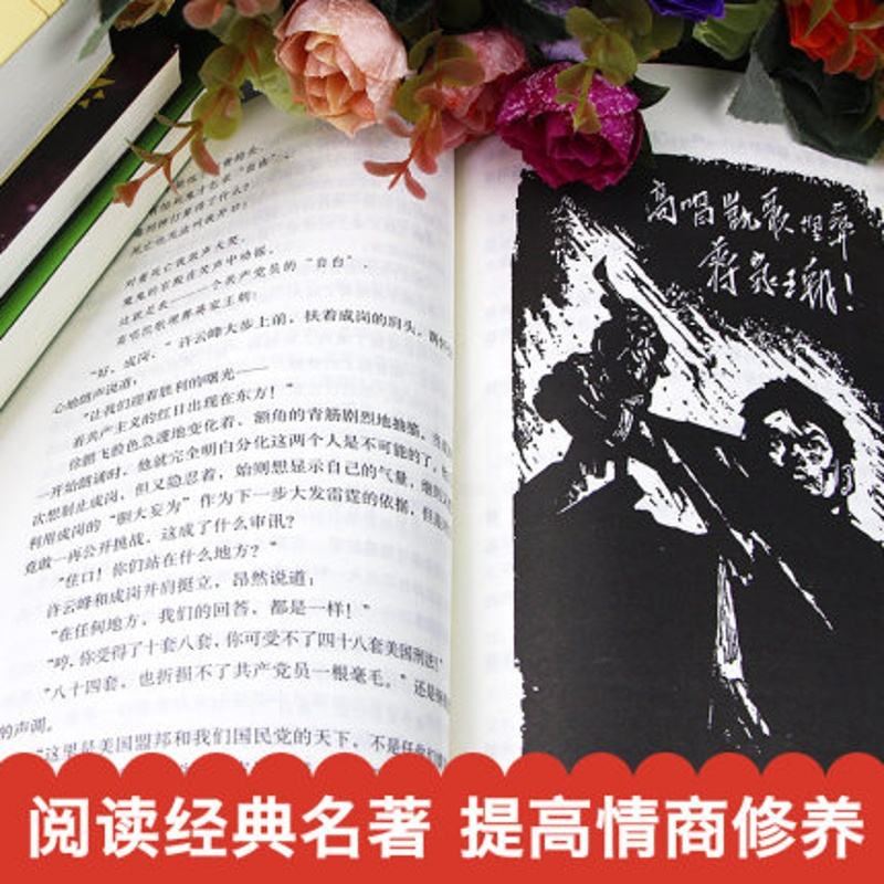 全套2本】钢铁是怎样炼成的傅雷家书正版原著完整版人民教育出版社初中生八年级下册人教版必读课外阅读书籍博雷家书三联书店