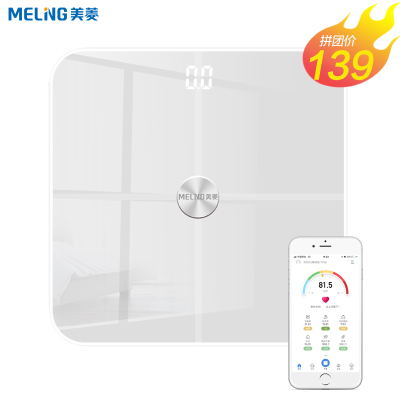 美菱(MELING)电子体脂秤 人体秤脂肪秤体脂秤称体重秤 APP智能家用健康秤ML-FB1E208