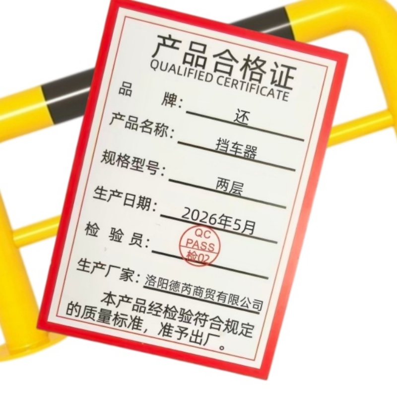 还 挡车器 两层 个高清大图