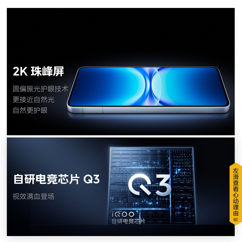 [全新]iQOO 15T 16GB+512GB 赛道版 天玑9500Monster版 2亿高清影像 100W快充+8000蓝海电池 2K高清屏 游戏电竞神器 性能手机高清大图