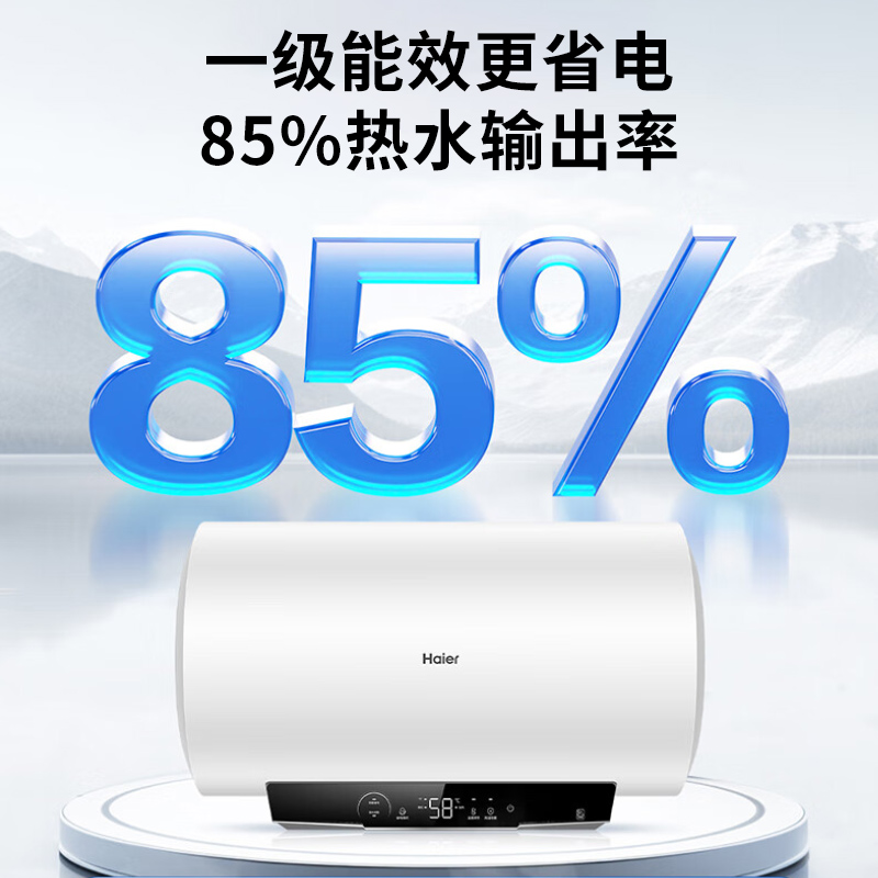 海尔(Haier)电热水器80升3300W一级能效双省电模式健康抑菌M式进水升级钼金加热管EC8001-MC3ProU1高清大图