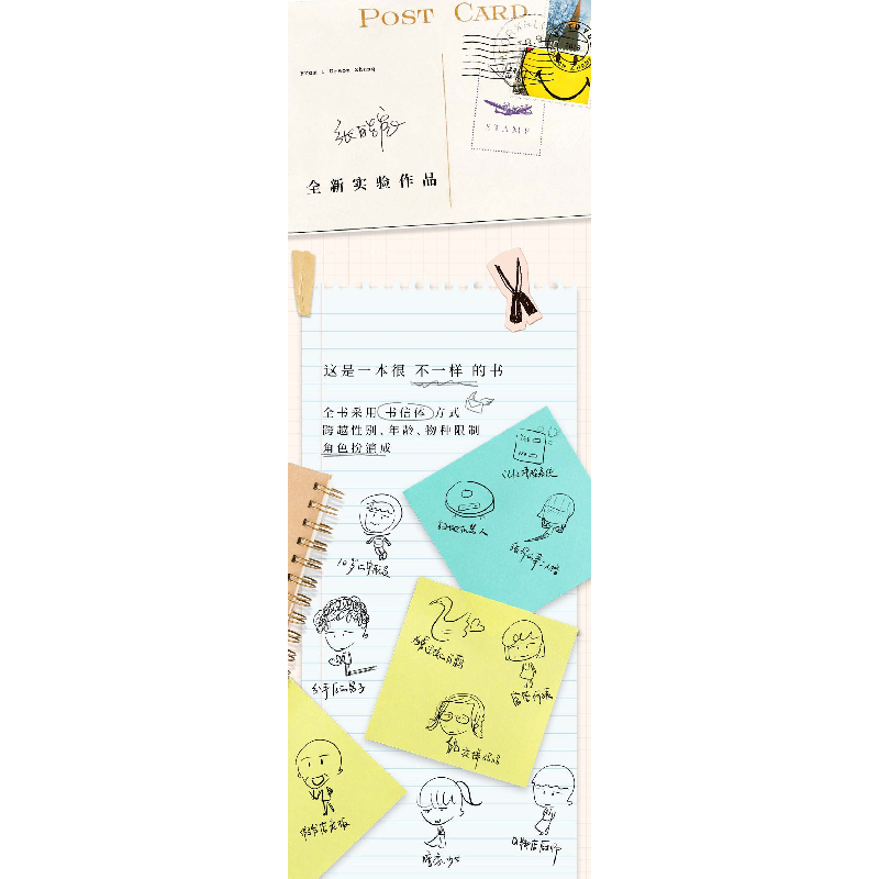 醉染图书听你的9787201130903高清大图