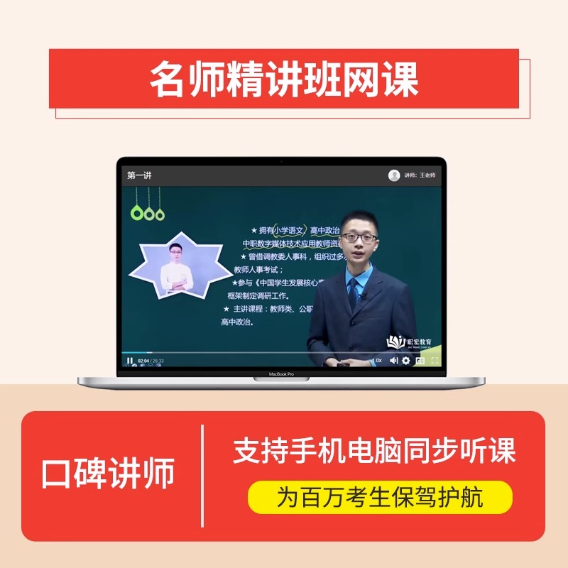 高中心理健康55篇纯逐字稿 [正版]23年新 心理健康教资面试笔记 上岸熊 教师资格证面试 小学初中高中 考试结构化逐字高清大图