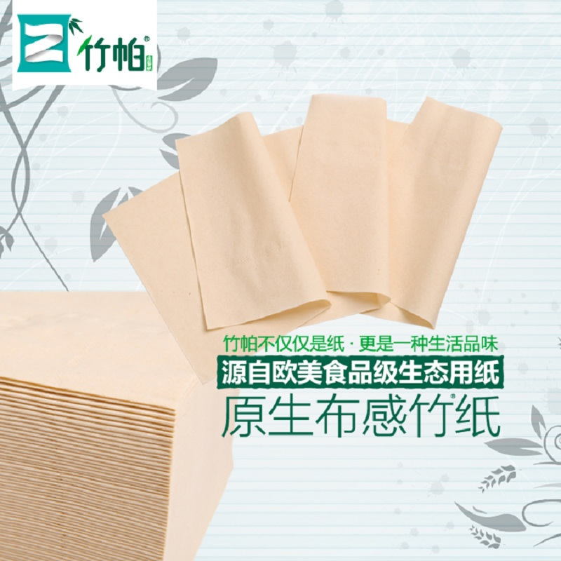 竹帕 盒抽抽纸 390张(3层)纸尺寸185mm*185mm 一盒