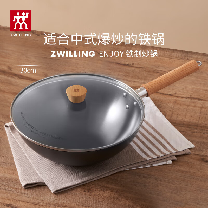 双立人Enjoy铁制炒锅黑色30cm1023227