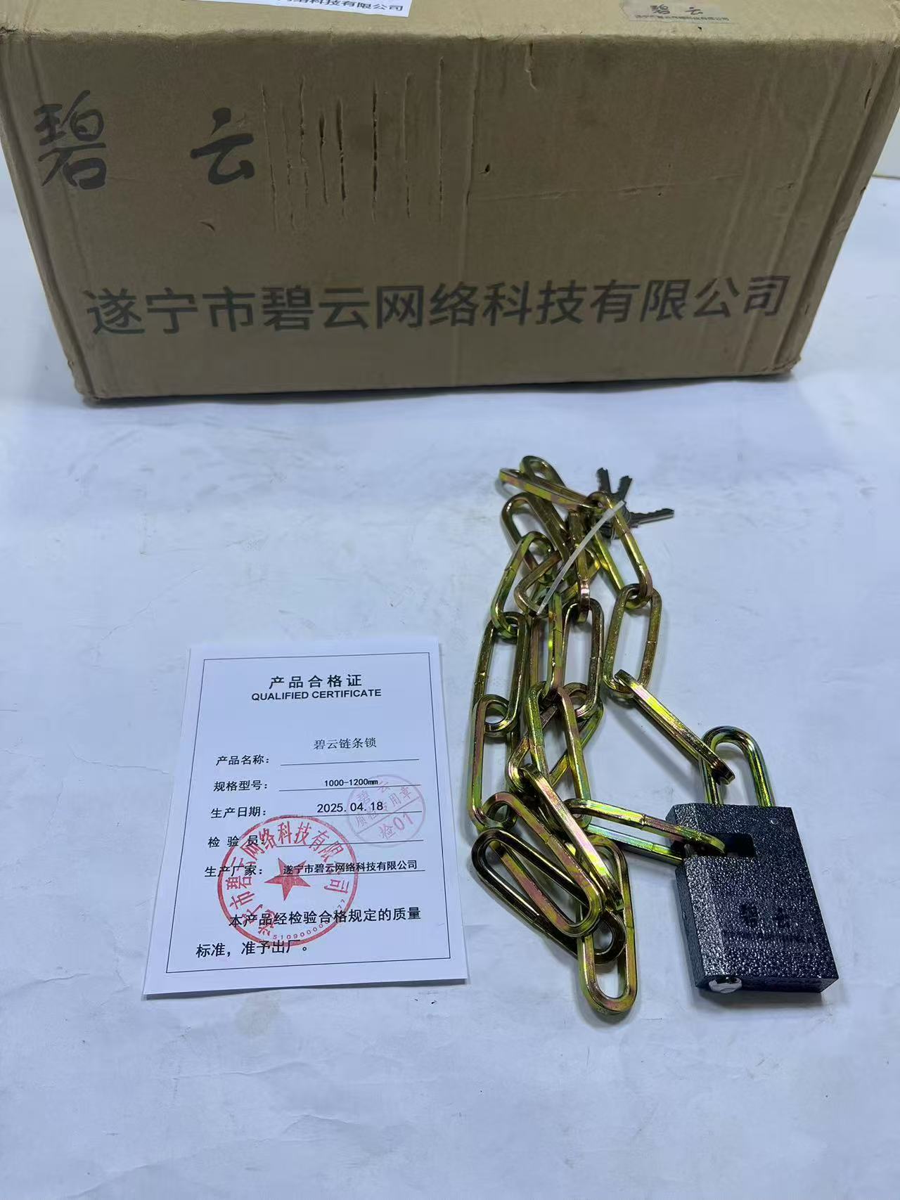 碧云链条锁 1000-1200mm 把高清大图